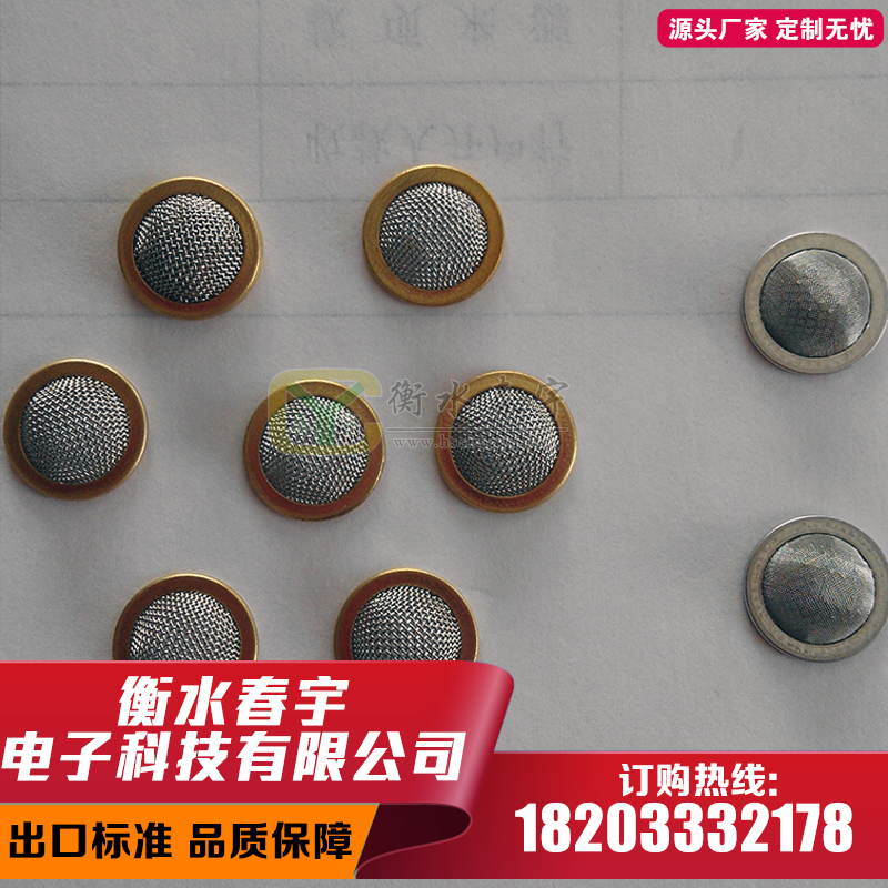 帽式過濾網